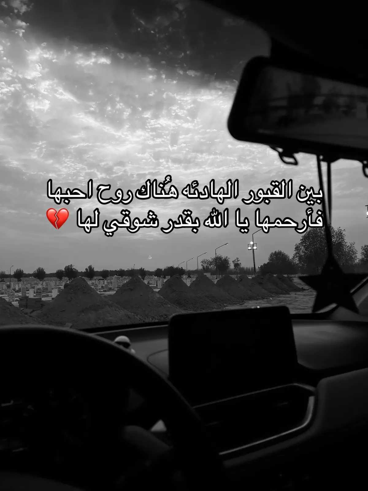 الله يرحمج يا حبيبتي ويصبرنا💔💔 #اللهم_ارحم_اختي #اللهم_اغفرلها_وارحمها #اللهم_ارحم_موتانا_وموتى_جميع_المسلمين #دعاء #الميت #الجمعه 