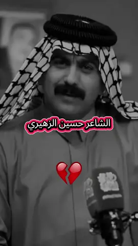 #قصــــــــــــــــة #الشاعر_حسين_الزهيري #صعدو_الفيديو #اعادة_النشر🔃  #لايك #متابعه #اكسبلورexplore 