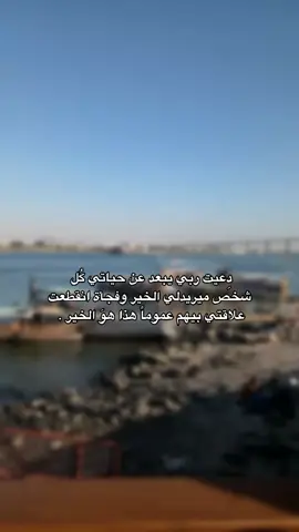 هوَ هذا الخير 🤍. #البصره #سمره  #تابعوني #شعب_الصيني_ماله_حل  #مالي_خلق_احط_هاشتاقات #fyp 
