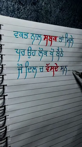 Sabak ta mile par…….#videoviral #viralvideotiktok #foryoupage❤️❤️ #calligraphy #emotional #trendingsound 