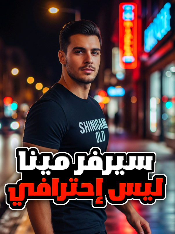 السبب الرئيسي وراء اعتزال أساطير وقدامى لعبة فري فاير هاشتاغ الحملة :  #شينيغامي_حملة_تحسين_فري_فاير 