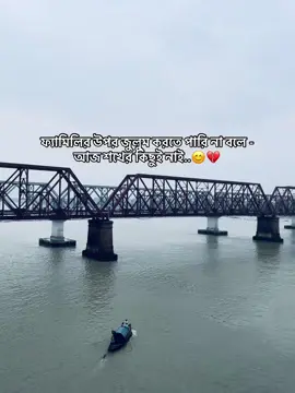 Bepar naah😊💔#foryou #tiktokbangladesh #fyyyppp #unfrezzmyaccount #fyyypppppppppppppp 