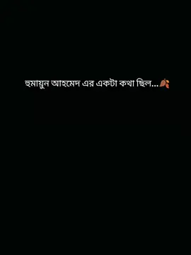 আর হ্যাঁ পূর্ণজন্ম হয় না...! ❤️‍🩹🥀#foryou #foryoupage @tiktok pakistan official @TikTok по-русски #🥰🥰🥰🥰❤️❤️❤️ 