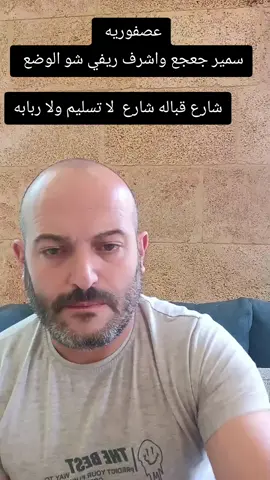 #الضاحيه #بيروت_لبنان🇱🇧 #الشوف #عاليه #الجزائر #الخليج_العربي_اردن_عمان_مصر_تونس_المغرب #لبنان_مصر_الخليج_سوريا #العراق #الجنوب #الدروز #بيروت_لبنان🇱🇧 
