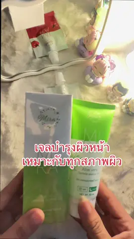 เจลมิรา #เจลมิรา #เจลใบบัวบก #หนามเตยนามิ #เปิดการมองเห็น #ฟีดดดシ 