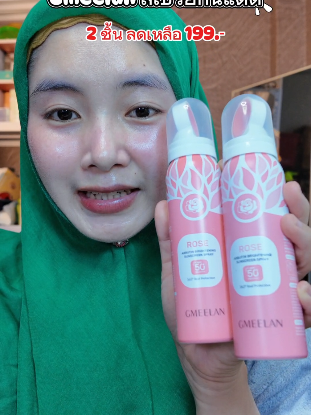 #GMEELANth #GMEELAN #GMEELANrosearbutinsunscreen #GMEELANsuncreen #sunscreen 