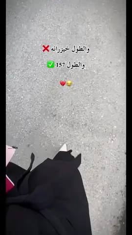 خانمي لي خانمي … الطول خيزرانه 🙂 الترند بطريقتي  . . . . ##الشعب_الصيني_ماله_حل😂😂 #capcut #الترند #على_طريقتي #خانم #خانمي_لي_خانمي #الطول_خيزرانه#CapCut 