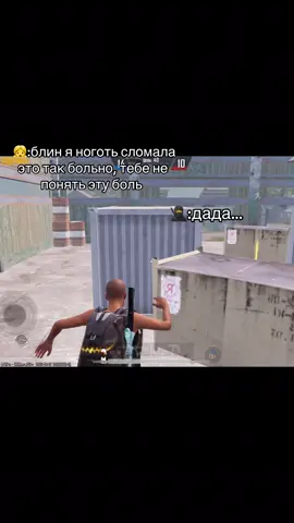 #девушка #боль #парень #тдм #pubgmobile #pubgmobile #2головы 