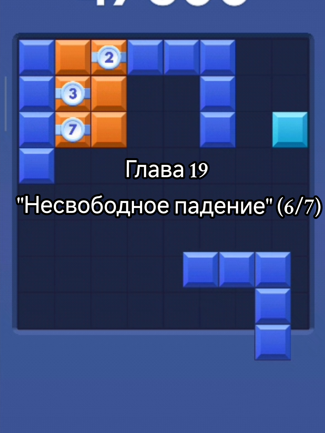 О чем молчит ласточка  Глава 19 
