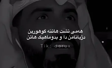 ❤️‍🩹#derux #duhok_zaxo_amedi_semel_akre 