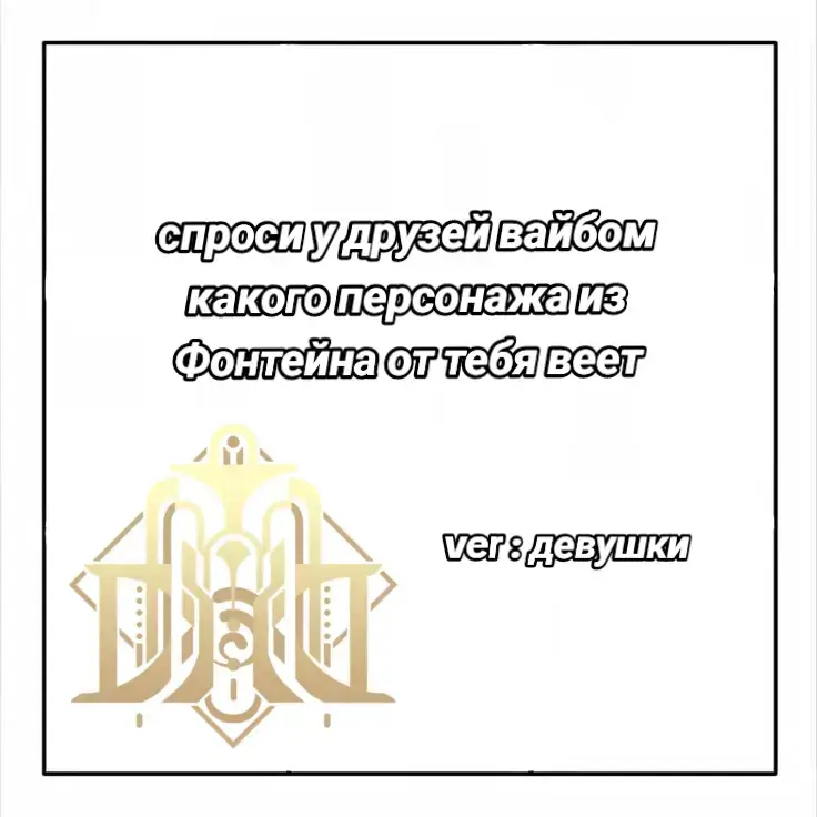 ー после Эмилии у меня закончились силы 😭 #геншин #геншинимпакт #GenshinImpact #фонтейн #арлекино #фурина #клоринда #навия #сиджвин #тиори #эмилия #эскофье #шарлотта #шеврёз #спросиудрузей #гидро #Fontein 