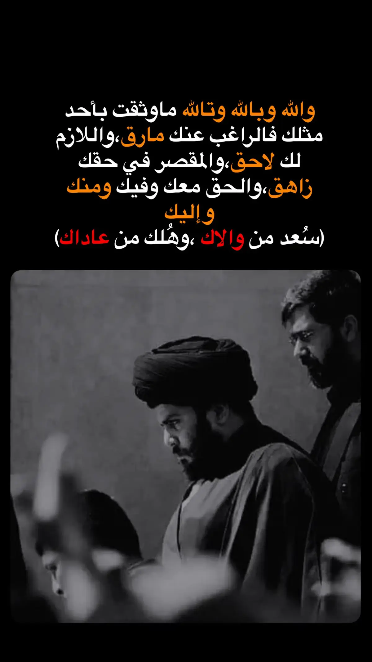 #التيار_الوطني_الشيعي🇮🇶✌🏻 #سماحة_العشق #جيشالامام_المهدي #مشاهداتي #fyp #axblor #مشاهير_تيك_توك #