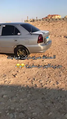 ناوي على رحيل #تحياتي_لجميع_المشاهدين_والمتين #مطروح_مشاهير_التيك_توك #مطروح_رأس_الحكمه_النجيله_براني_السلوم 