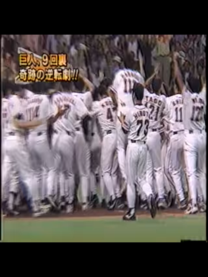 ２０００年　巨人　セ・リーグ優勝の瞬間！　長嶋監督インタビュー_002