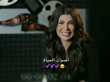 اصوات الحياة:   #الهام_الفضاله 