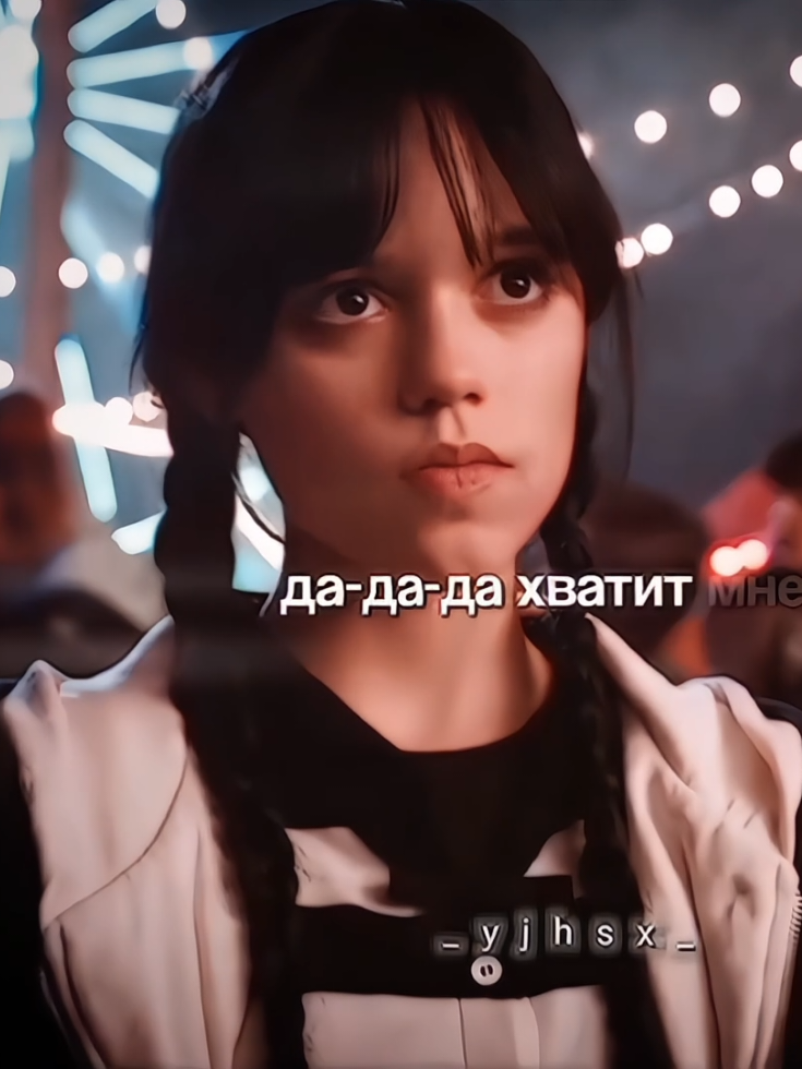 id: моя // текмт(давай ищи выход) #венсдейаддамс #wenesdayaddams #венсдей #fyr #уенсдейаддамс #венсдейаддамс #fyr #ксавьеиуенсдей #венсдейаддамс 