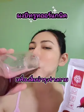 บีทรูท#บีทรูท #ผงบีทรูท 