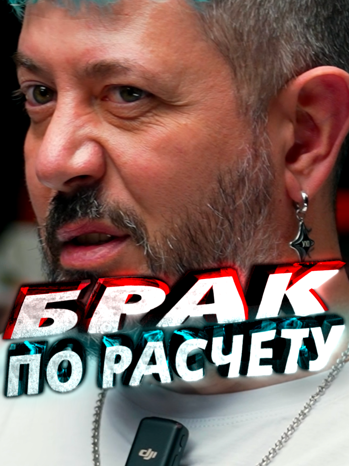 Любовь из расчета #артемийлебедев