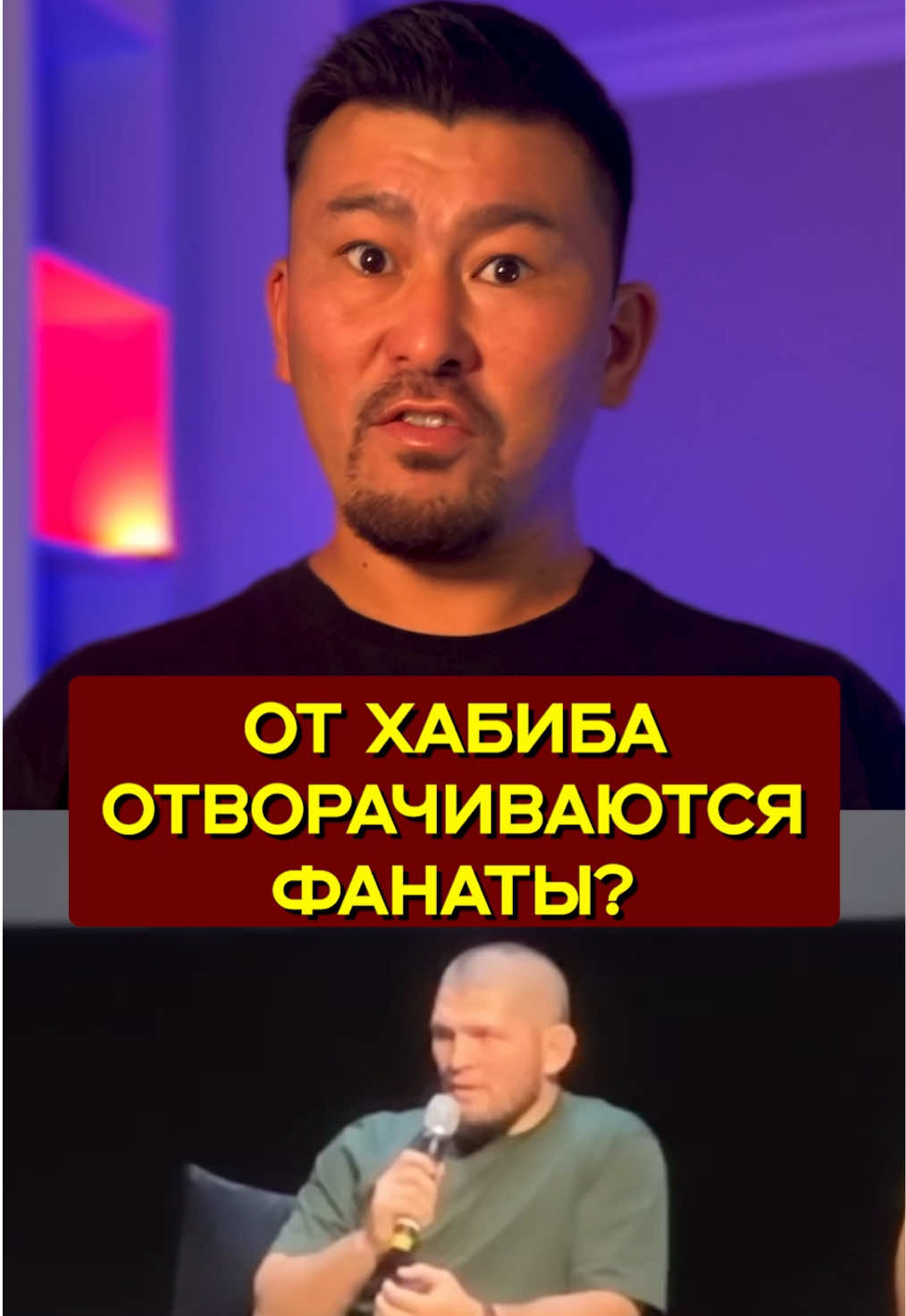 От Хабиба отворачиваются фанаты? #хабиб #мейвезер #израиль #палестина #украина #UFC #mma #khabib #mayweather 