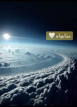 مناجاه#اكسبلور #capcut #دعاء #الجمعة explore#