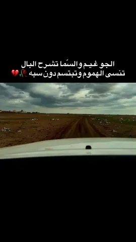 وين انت مالك مع اخبار العرب طاري 💔☹️#تصويري_احترافي_الاجواء👌🏻🕊😴 