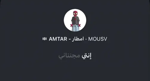 بس مين يسمعك؟ . . . . #foryou #fupシ #موسى_سام #viral #fyppppppppppppppppppppppp #fyp 