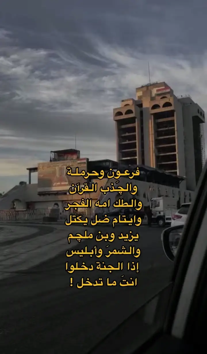 انت. ما تدخل. ! الحساب إلئ محبين الشعر العراقي.