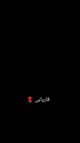 #پشتون_تاجیک_هزاره_ازبک_زنده_باد🇦🇫 #afghanistan🇦🇫 #fyp #فاریابی 