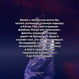 как же я люблю ее китайских фанатов #aespabestgg #aespa4thgenleaders #aespa #ivebestgg #ive4thgenleaders #ive #china #wonyoung #rei #liz #leeseo #gaeul #yujin #winter #karina #giselle #ningning 