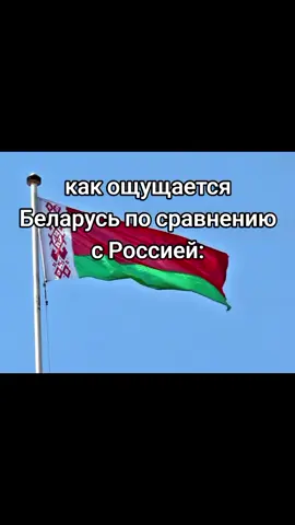 #беларусь #россия 