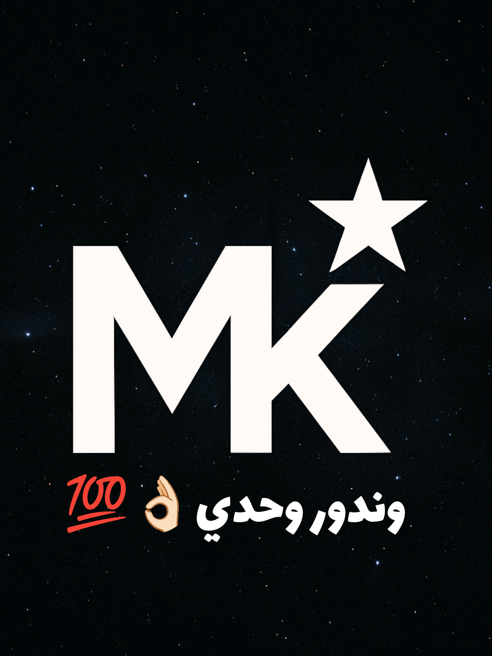 وندور وحدي👌🏻💯 @Kader Tirigou ⚡🔥 #اغاني_جزائرية #mk✯ #مصمم_فيديوهات🎬🎵 #ليبيا_طرابلس_مصر_تونس_المغرب_الخليج #الجزائر #تونس #مغرب 