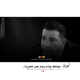#المصمم_كفووشَ_بطحه 💔