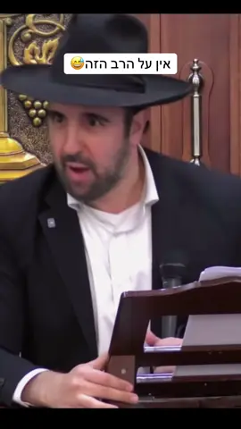 #הרבמאיראליהו יש גם כאלה😁