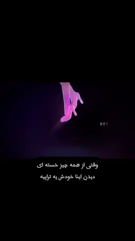 واقعا تا وقتی که کیدراما هست تراپی چیمیگه؟