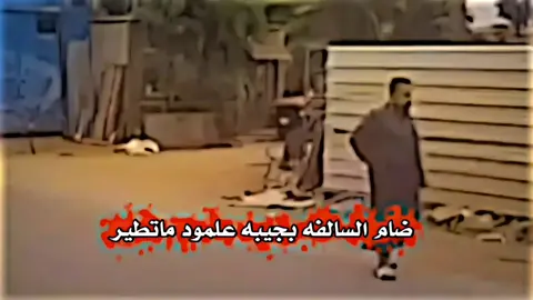 #منشن_لصاحبك #😂😂😂 #المصممة_زينب⭐ #بدون_حقوق #tiktok #اكسبلورexplore #ترند_تيك_توك #fypシ#لايك__explore___متابعة🧸🔥🤍 