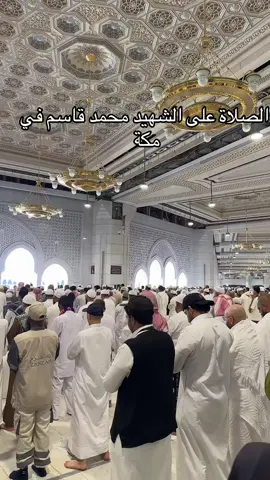 الله يرحمه ويغفرله يارب 🤲 #fypシ #mekka#quran 