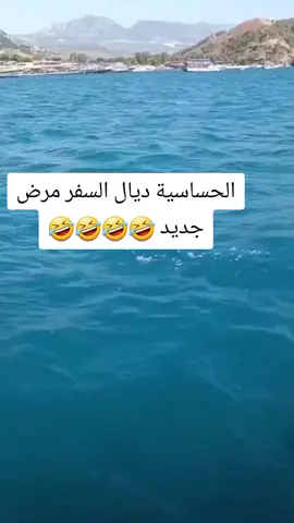 #😅😅😅😅😅😅 #😂😂😂 #😁😁😁😁😁😁 #المغرب🇲🇦تونس🇹🇳الجزائر🇩🇿 #الصين_ماله_حل #🤣🤣🤣🤣🤣🤣🤣🤣🤣🤣🤣🤣🤣🤣🤣🤣 