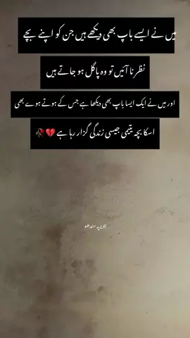 Badnaseeb bap 💔 Please follow me 😭😭 #fyppage #unfreezemyacount #viral #foryoupage❤️❤️ #court #divorce #singlemomlife #fyptrending #trending #foryou #divorced #fyp #viralvideos 
