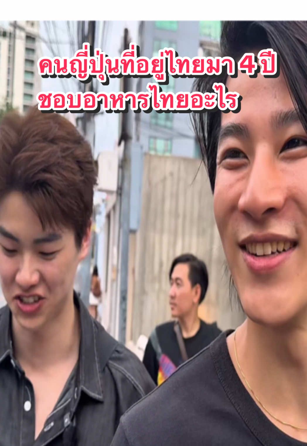 อาหารไทยที่คนญี่ปุ่นอยู่ไทยมา 4 ปีชอบคืออะไร?  เดี๋ยวจะอัปทั้งตอนเลยนะ😊 @Yuya  #คนญี่ปุ่น 