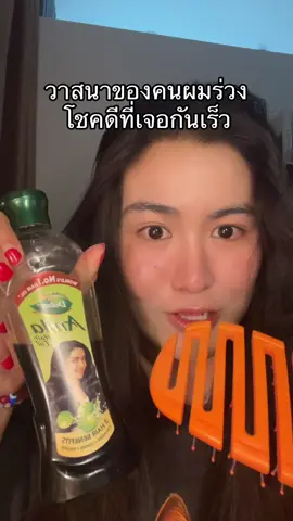 นี้แหละะเคล็ดลับ #ผมหนา #ผมสุขภาพดี #ผมนุ่มลื่นเงางาม #ผมเสีย #ผมแห้ง #ผมร่วง #ผมบาง #ผมหนาดกดํา #ผมดกดําเงางาม 
