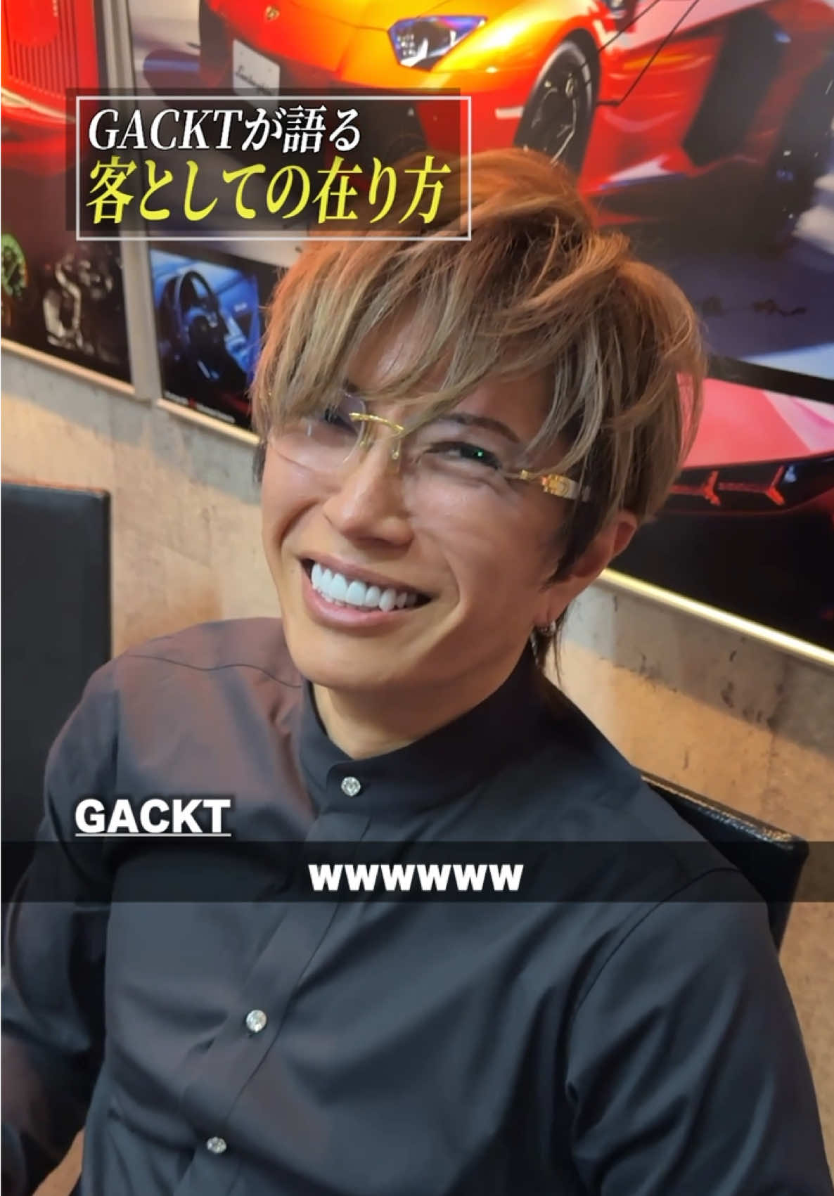 #GACKT #GACKTok #ガクト #密着 #上弦の参 