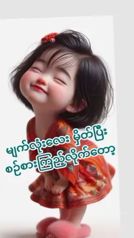 #@Hnin @Hnin 