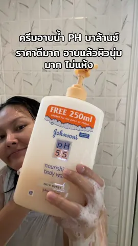 #TikTokShop88ดีลลดด่วน #เปย์แม่กับTikTok #วันแม่2025  #วันแม่TikTok  #ป้ายยาเฮลตี้ #ป้ายยาบิวตี้ 