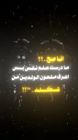 #ذاك_الأبي #tiktok #عبارات_جميلة_وقويه😉🖤 #تصميم_فيديوهات🎶🎤🎬 #اشعب_اصيني_مال_حال😹💔 