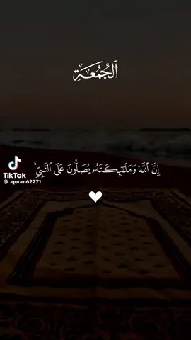 #محمد_صلي_الله_عليه_وسلم #محمد #الجمعه #الله #لا_اله_الا_الله_محمد_رسول_الله #صلوا_على_رسول_الله 