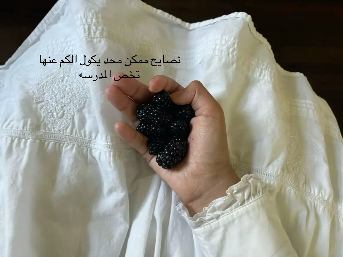هذول اهم شي تذكرتهم و راح اسوي بارت تو ان شاء الله #شعب_الصيني_ماله_حل #العراق #دراسه #نصايح #نوم #اكل #مدرسه