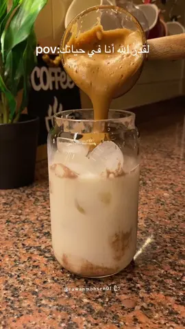 مفيش غيره الأيس كوفي  ##fyyyyyyyyyyyyyyyyyyy #coffeetiktok 