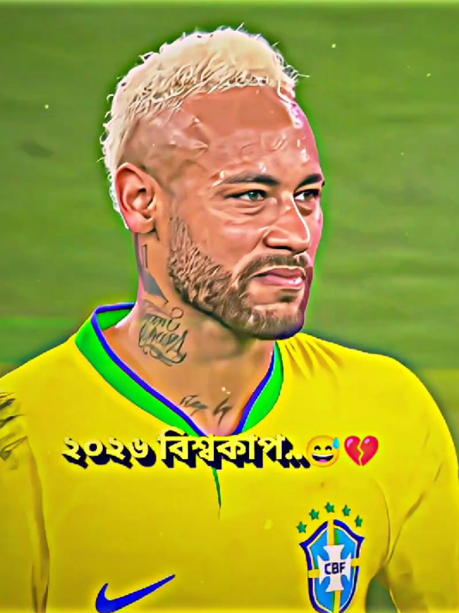 ২০২৬ সালে তেমার হাতে বিশ্বকাপ দেখতে চাই বস 😅💔 #neymar #brazil #football #foryou #foryoupage #fyp 