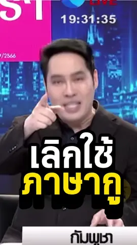 เดือด! คุณพุทธตอกอินฟลูเขมรพูดไทยยังไม่ชัด เลิกใช้ภาษากูก่อน อินฟลูเขมรสวนกลับแรง! #ข่าวtiktok #พุทธอภิวรรณ #กัมพูชา #ปราสาทตาควาย 