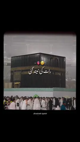 Log khel samajhte hai lagan dil ka 🫤 #viralvidoes #allahhuakbar #foryoupage #allahuakbar #allah #rasoolallah #foryou #viral #zainab 